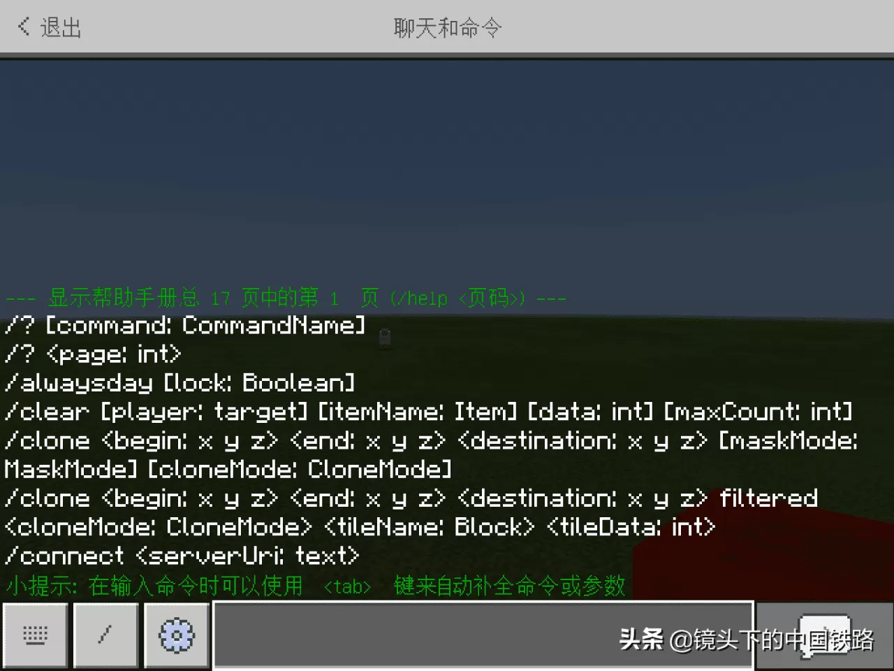 我的世界自带指令的输入法?我的世界指令基本常识讲解