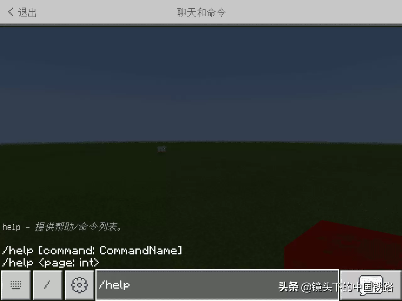 我的世界自带指令的输入法?我的世界指令基本常识讲解