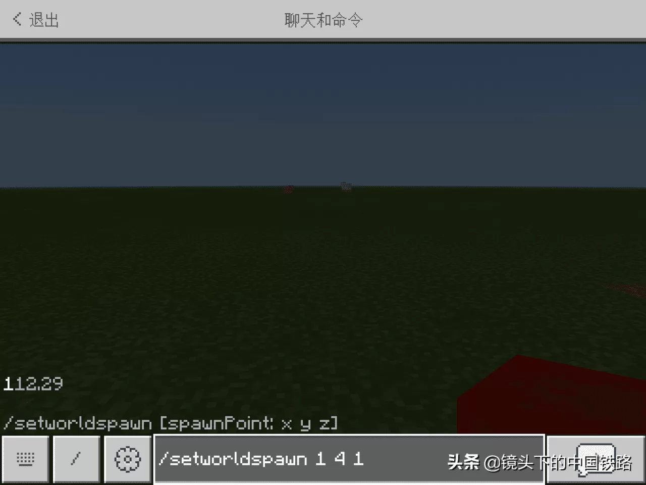 我的世界自带指令的输入法?我的世界指令基本常识讲解