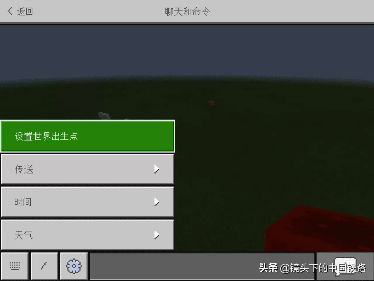 我的世界自带指令的输入法?我的世界指令基本常识讲解