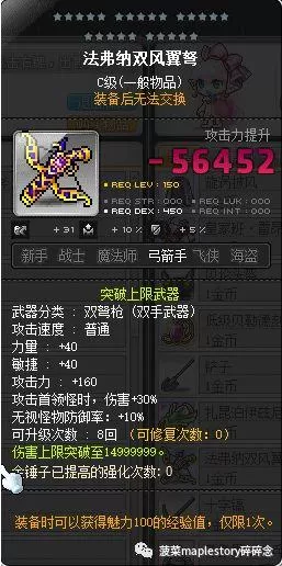 冒险岛双弩升级路线,冒险岛手游双弩职业攻略