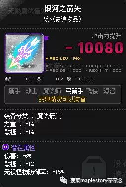 冒险岛双弩升级路线,冒险岛手游双弩职业攻略