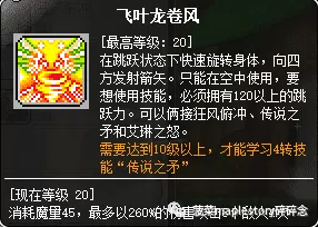 冒险岛双弩升级路线,冒险岛手游双弩职业攻略