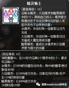 冒险岛双弩升级路线,冒险岛手游双弩职业攻略