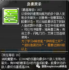冒险岛双弩升级路线,冒险岛手游双弩职业攻略