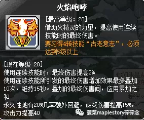 冒险岛双弩升级路线,冒险岛手游双弩职业攻略