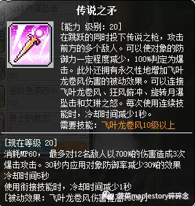 冒险岛双弩升级路线,冒险岛手游双弩职业攻略