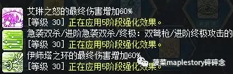 冒险岛双弩升级路线,冒险岛手游双弩职业攻略