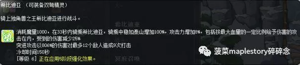 冒险岛双弩升级路线,冒险岛手游双弩职业攻略