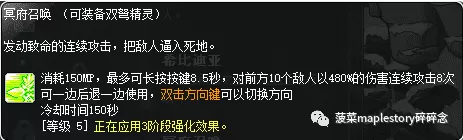 冒险岛双弩升级路线,冒险岛手游双弩职业攻略
