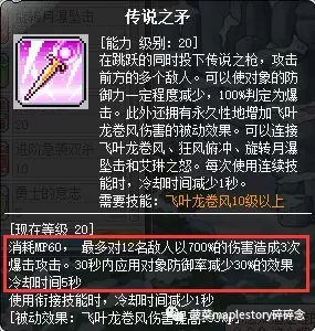 冒险岛双弩升级路线,冒险岛手游双弩职业攻略