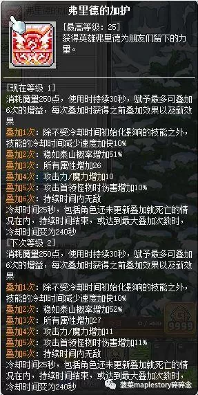 冒险岛双弩升级路线,冒险岛手游双弩职业攻略