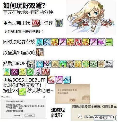 冒险岛双弩升级路线,冒险岛手游双弩职业攻略