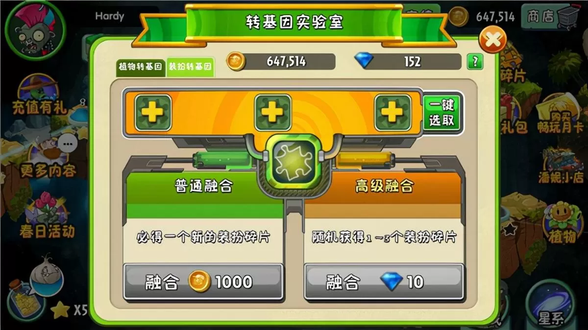 植物大战僵尸第一关怎么过?植物大战僵尸新手怎么玩