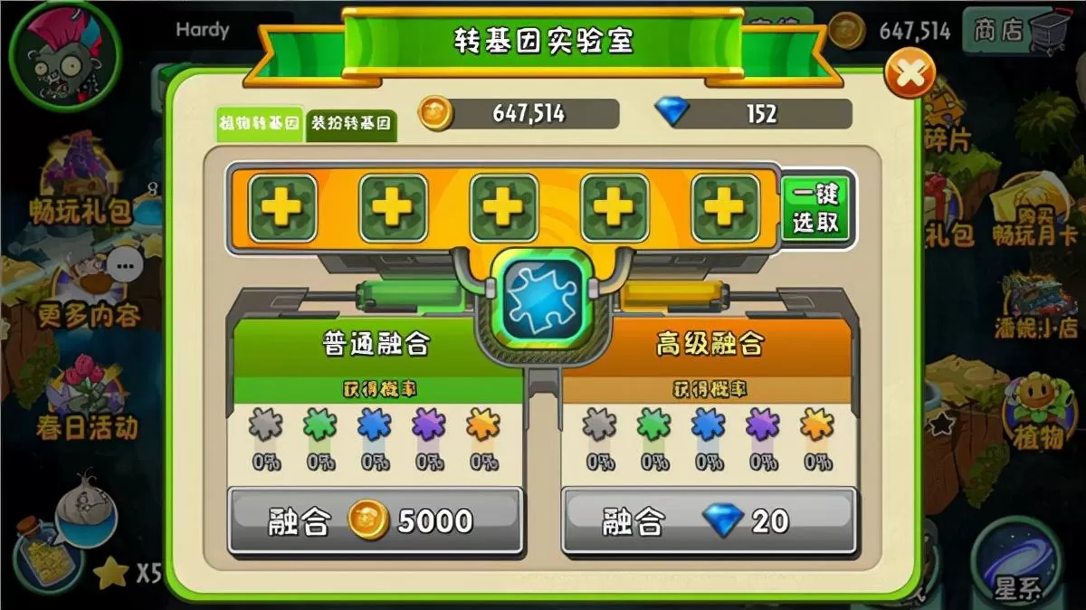 植物大战僵尸第一关怎么过?植物大战僵尸新手怎么玩