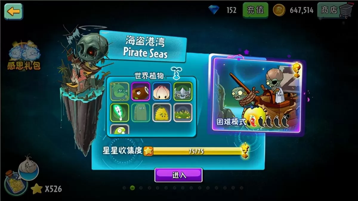 植物大战僵尸第一关怎么过?植物大战僵尸新手怎么玩