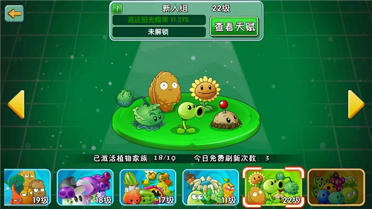 植物大战僵尸第一关怎么过?植物大战僵尸新手怎么玩