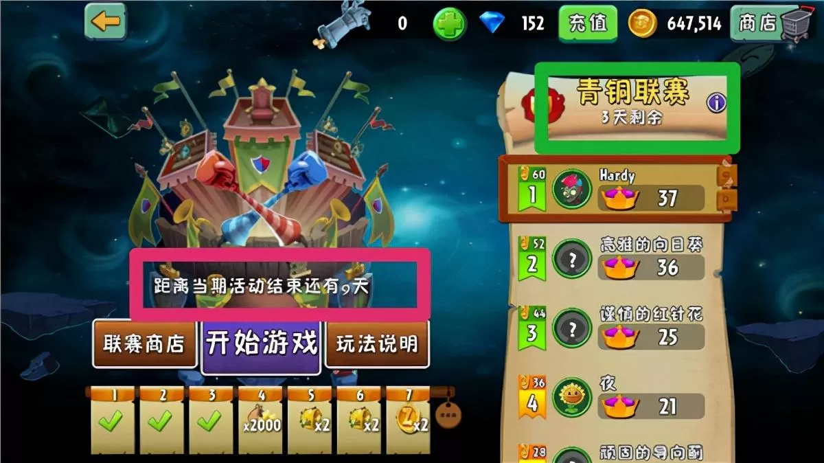 植物大战僵尸第一关怎么过?植物大战僵尸新手怎么玩