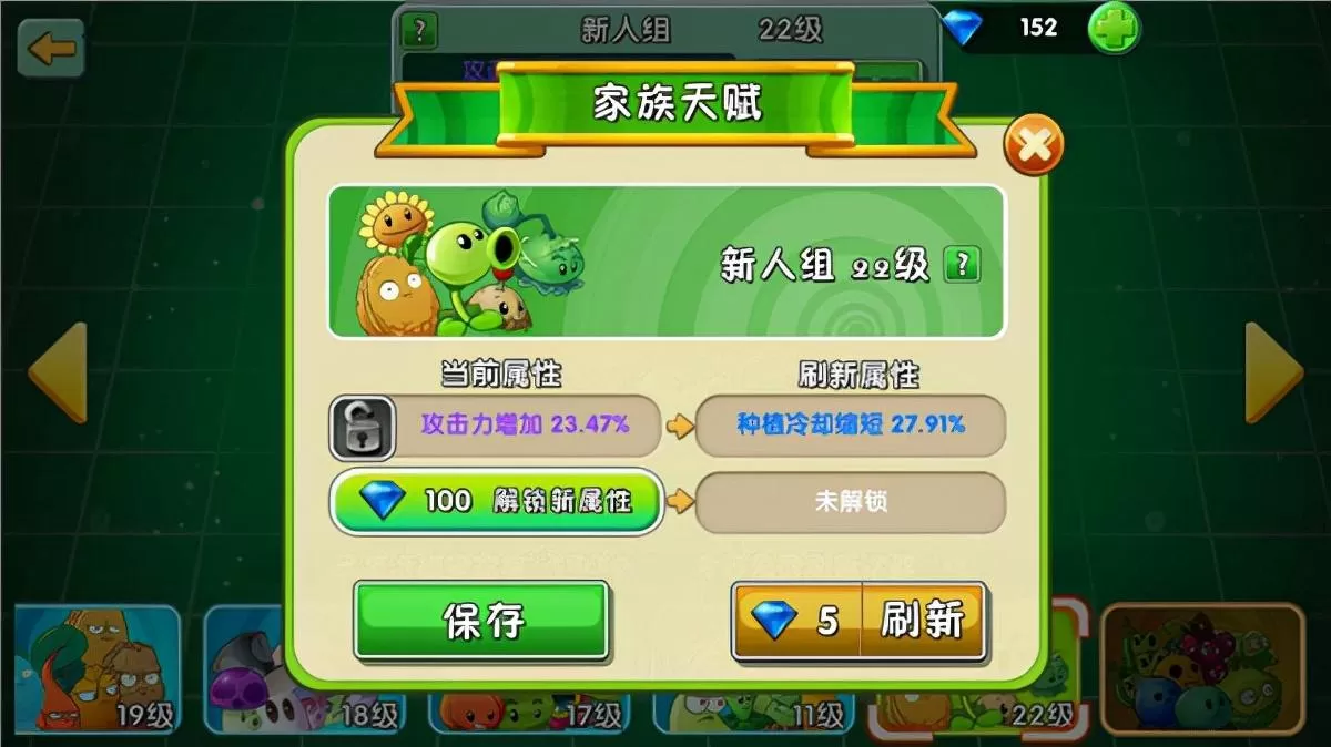 植物大战僵尸第一关怎么过?植物大战僵尸新手怎么玩