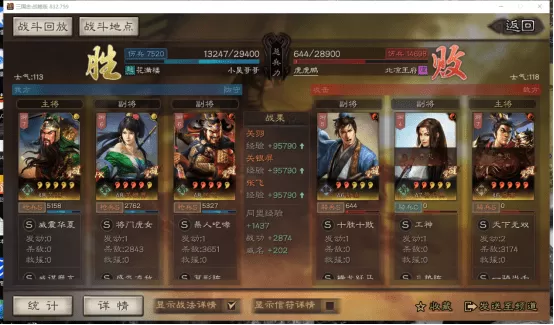三国志战略版pk赛季t0阵容，三国志蜀枪阵容攻略
