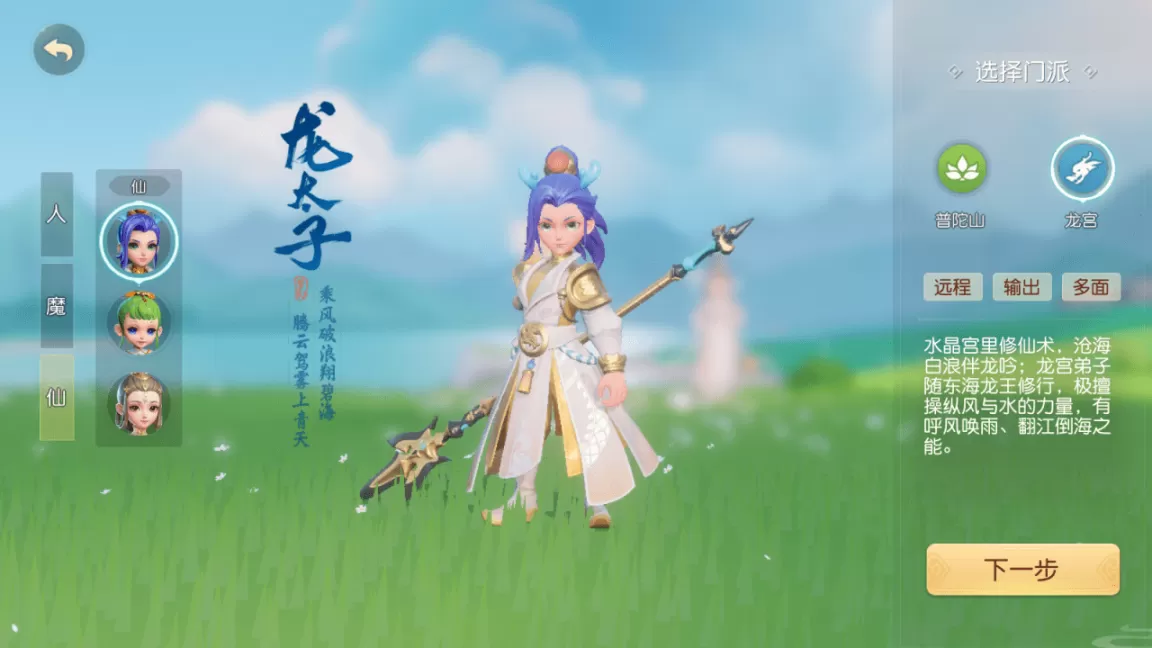 梦幻西游三维版新手攻略，梦幻西游三维版平民建议
