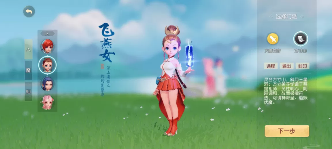梦幻西游三维版新手攻略，梦幻西游三维版平民建议