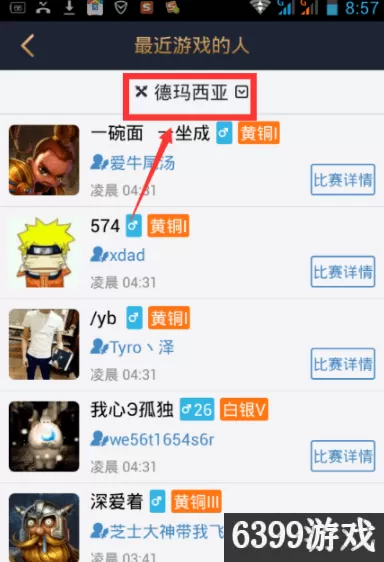 掌上英雄联盟怎么看别人战绩?掌上联盟查看陌生人战绩教程