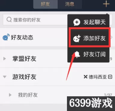 掌上英雄联盟怎么看别人战绩?掌上联盟查看陌生人战绩教程