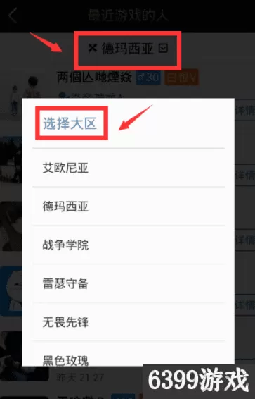 掌上英雄联盟怎么看别人战绩?掌上联盟查看陌生人战绩教程