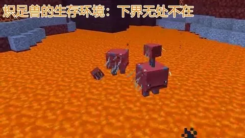 我的世界地图炽足兽怎么骑?我的世界如何乘坐炽足兽控制方向