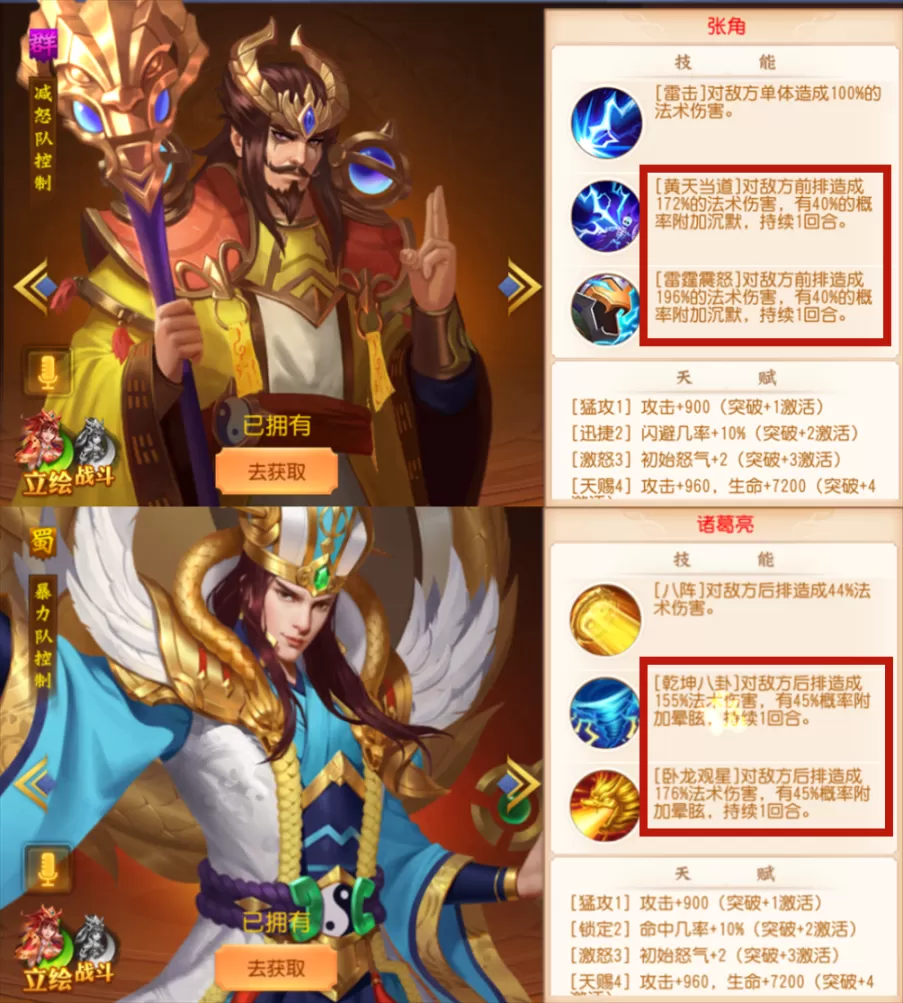 三国杀名将传金将阵容搭配,三国杀名将传组合攻略