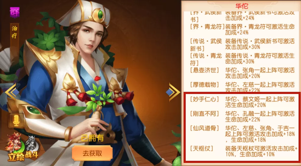 三国杀名将传金将阵容搭配,三国杀名将传组合攻略