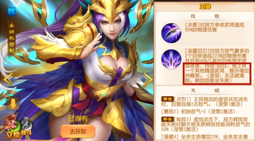 三国杀名将传金将阵容搭配,三国杀名将传组合攻略