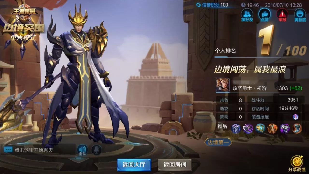 边境突围玩法技巧,王者荣耀边境突围玩法详解