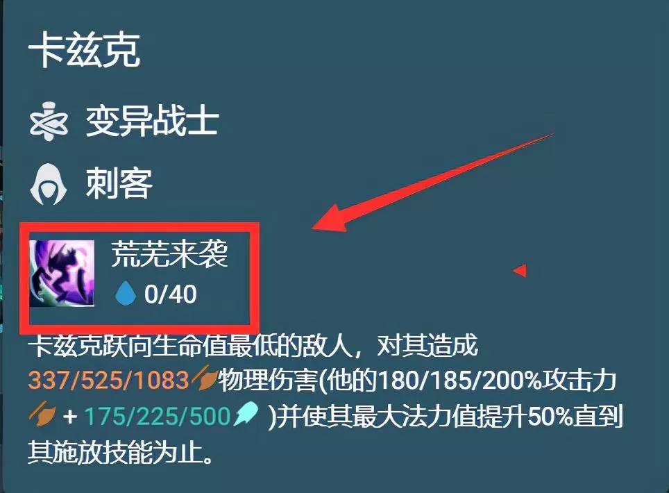 云顶螳螂装备和阵容，云顶之弈名流螳螂怎么玩？
