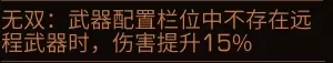 明日之后90级穿什么甲?明日之后辐射诡楼装备指南