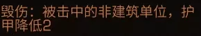 明日之后90级穿什么甲?明日之后辐射诡楼装备指南