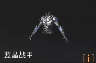明日之后90级穿什么甲?明日之后辐射诡楼装备指南