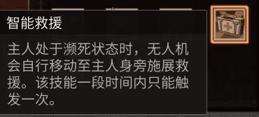 明日之后90级穿什么甲?明日之后辐射诡楼装备指南