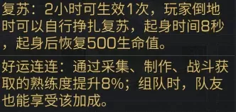 明日之后90级穿什么甲?明日之后辐射诡楼装备指南