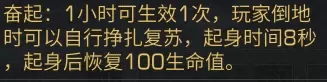 明日之后90级穿什么甲?明日之后辐射诡楼装备指南