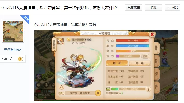 梦幻西游手游新区升115得多久,梦幻手游玩家如何升到115级?