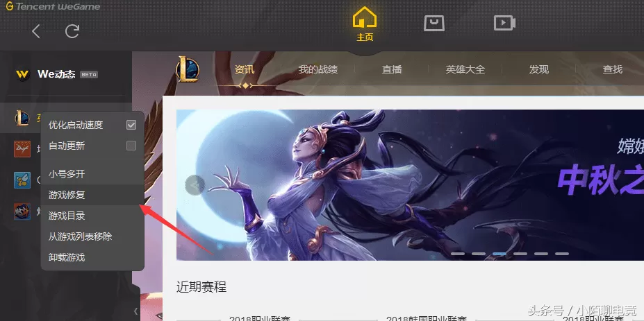 lol进不去游戏,英雄联盟进不去没动静
