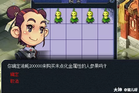 梦幻西游怎么重置属性点?梦幻西游人物洗属性点方法攻略