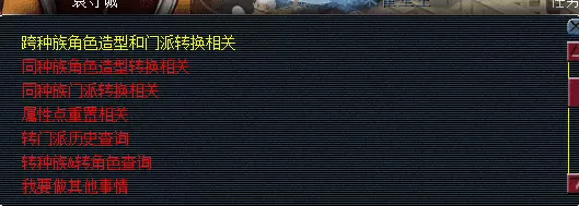梦幻西游怎么重置属性点?梦幻西游人物洗属性点方法攻略