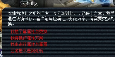 梦幻西游怎么重置属性点?梦幻西游人物洗属性点方法攻略