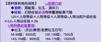 梦幻西游怎么重置属性点?梦幻西游人物洗属性点方法攻略