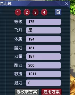 梦幻西游怎么重置属性点?梦幻西游人物洗属性点方法攻略