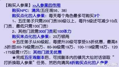 梦幻西游怎么重置属性点?梦幻西游人物洗属性点方法攻略
