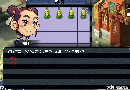 梦幻西游怎么重置属性点?梦幻西游人物洗属性点方法攻略